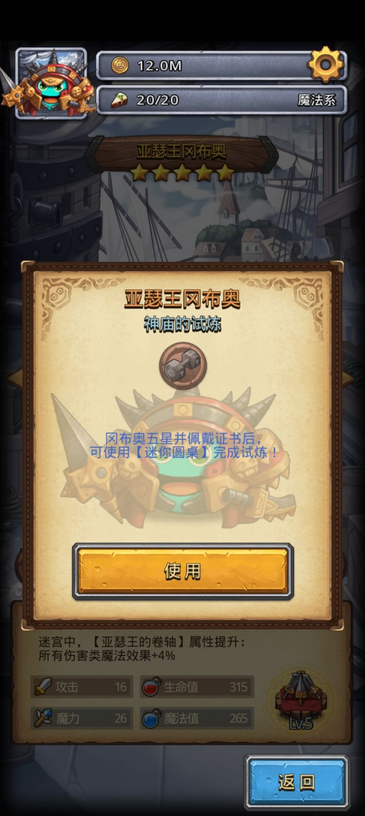 求问截图