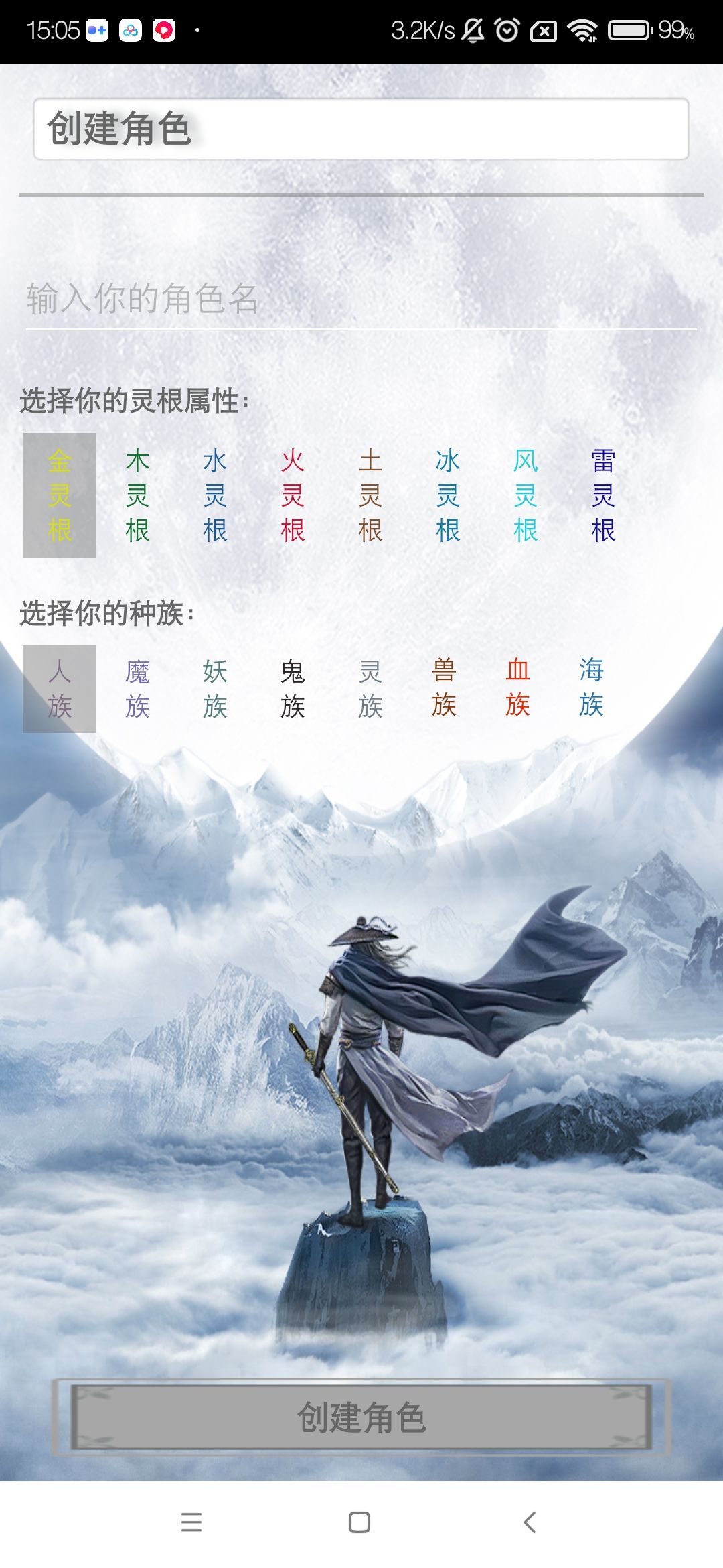 九仙道 3
