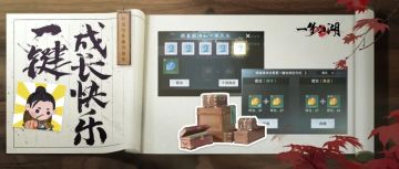 宝宝，你是一个升修不用学，点点点就可以的宝宝！