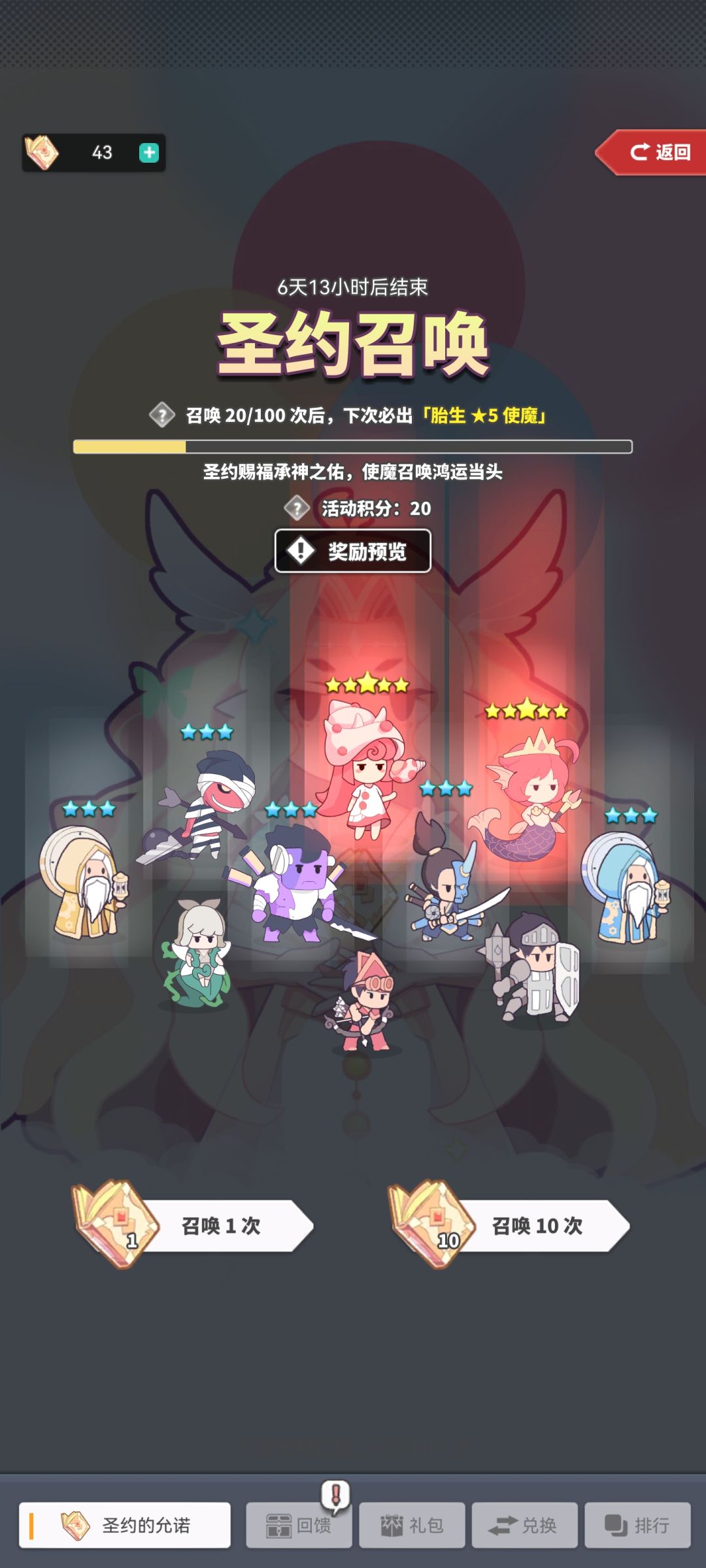 潮汐期间抽卡概率那么高 4
