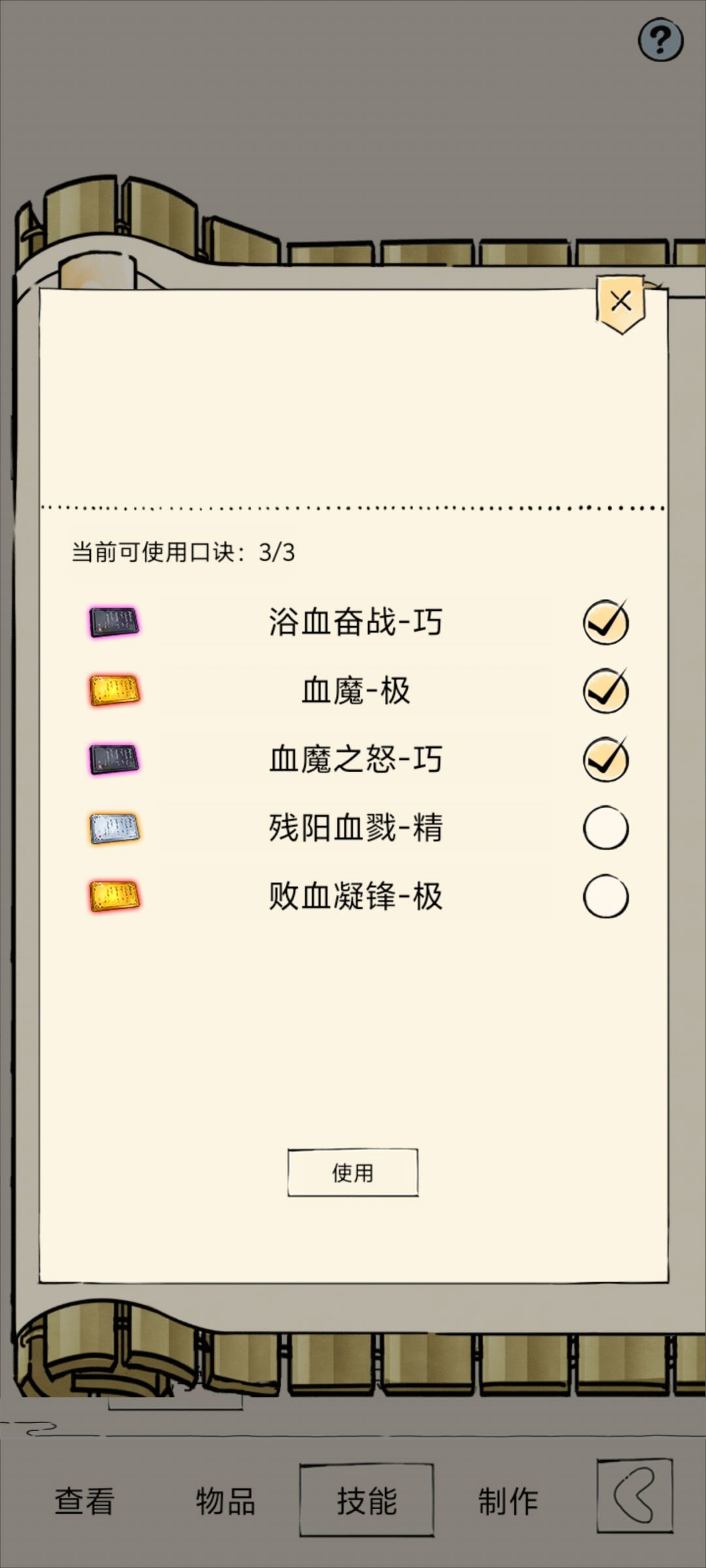 哇哈哈 3