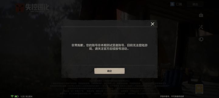 为什么进不去截图
