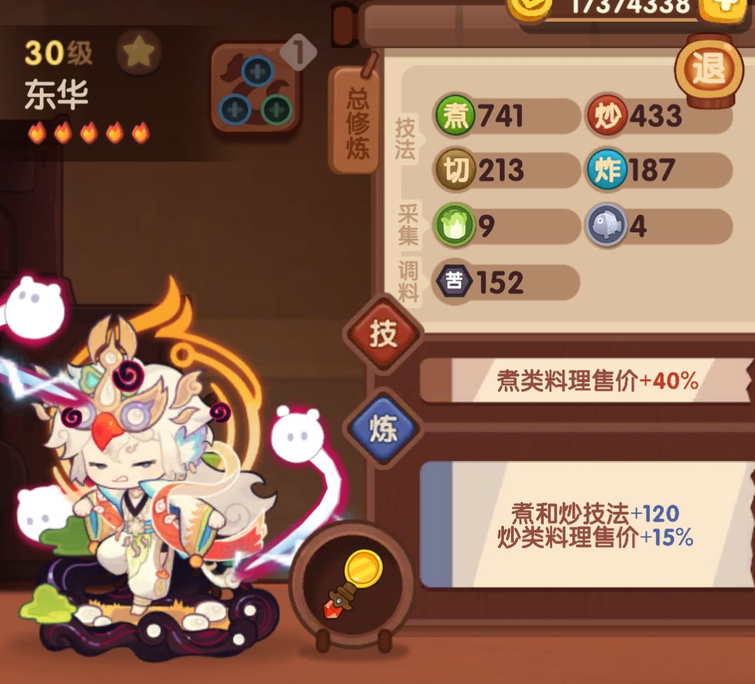 年兽7 6
