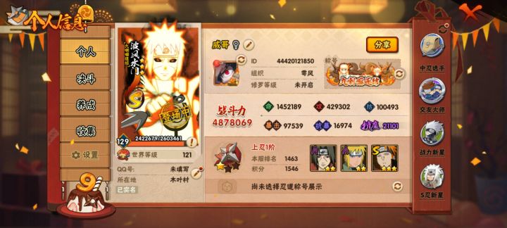 明天可以升到130级了。截图