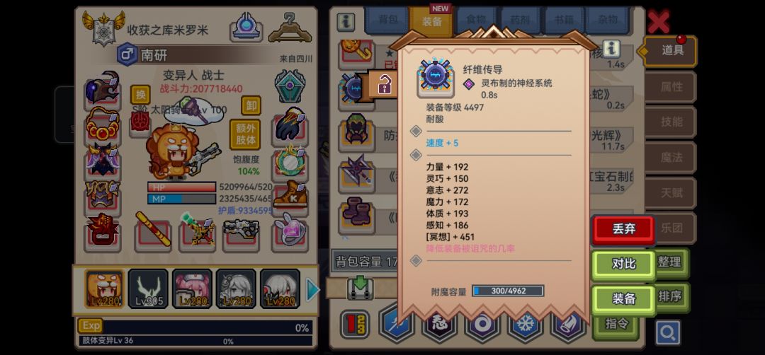 两三年了出了第一件金外骨骼 1