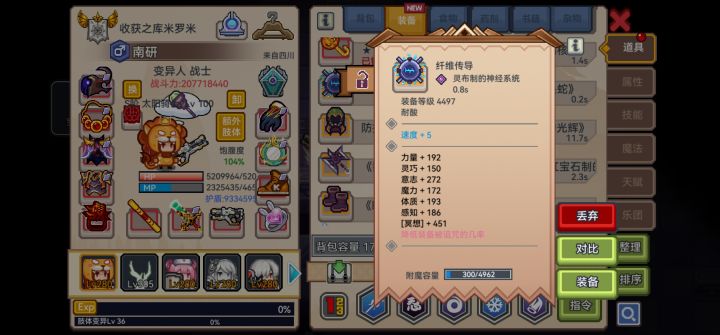 两三年了出了第一件金外骨骼截图