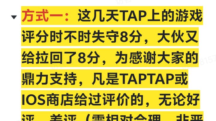 买断还要做活动截图