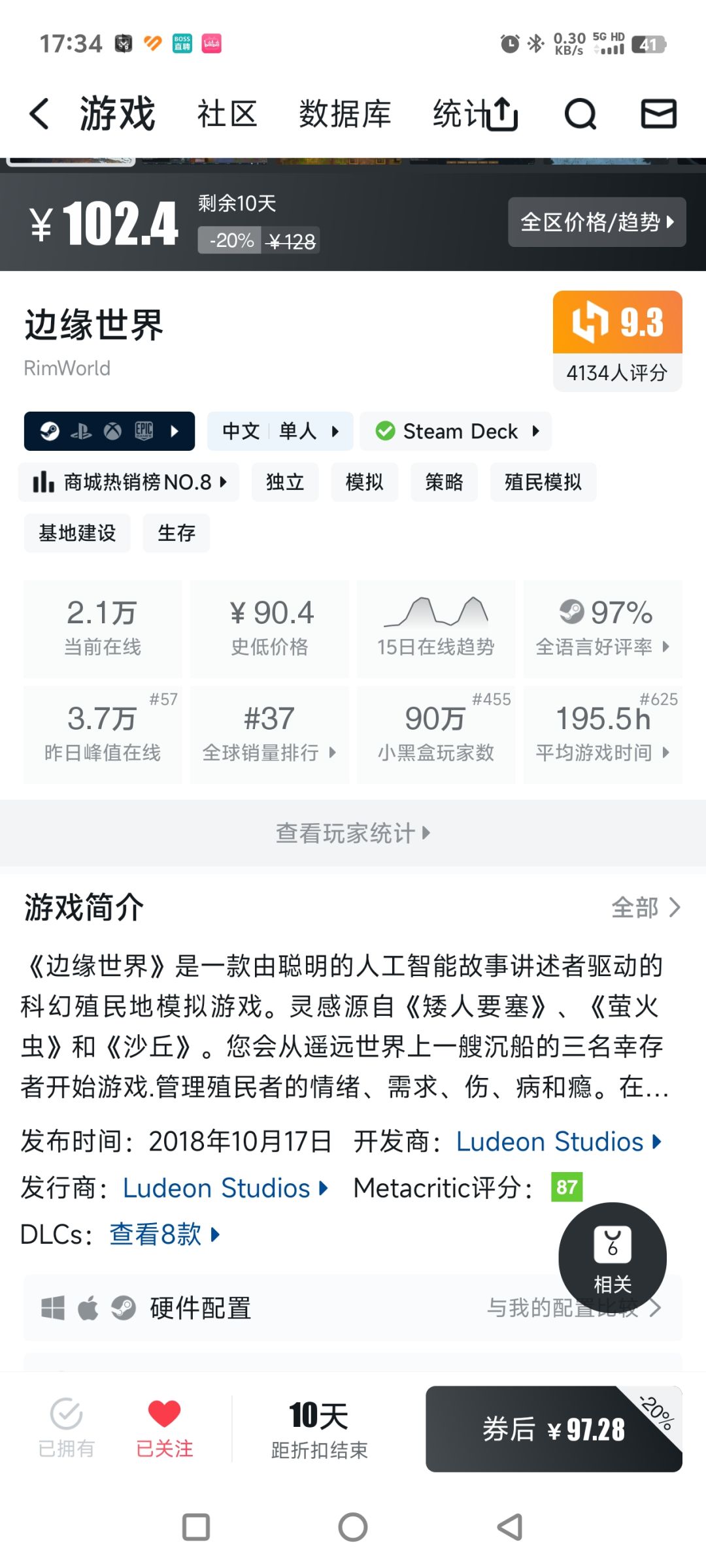 等不及的可以玩边缘世界 2