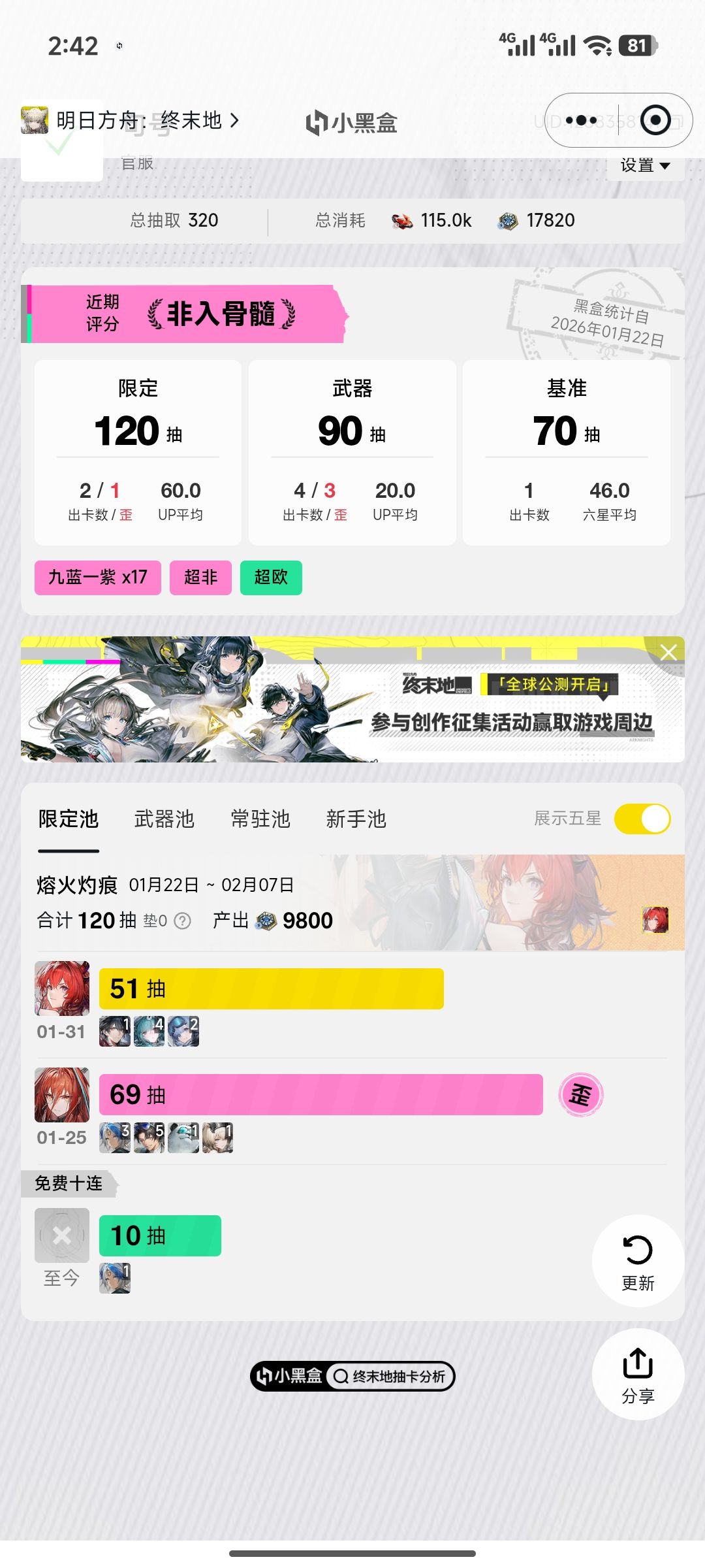我可以玩终末地吗 3
