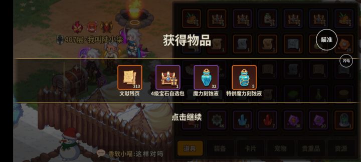 普通人截图