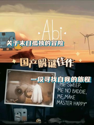 国产解谜佳作！关于末日、孤独、寻找自我