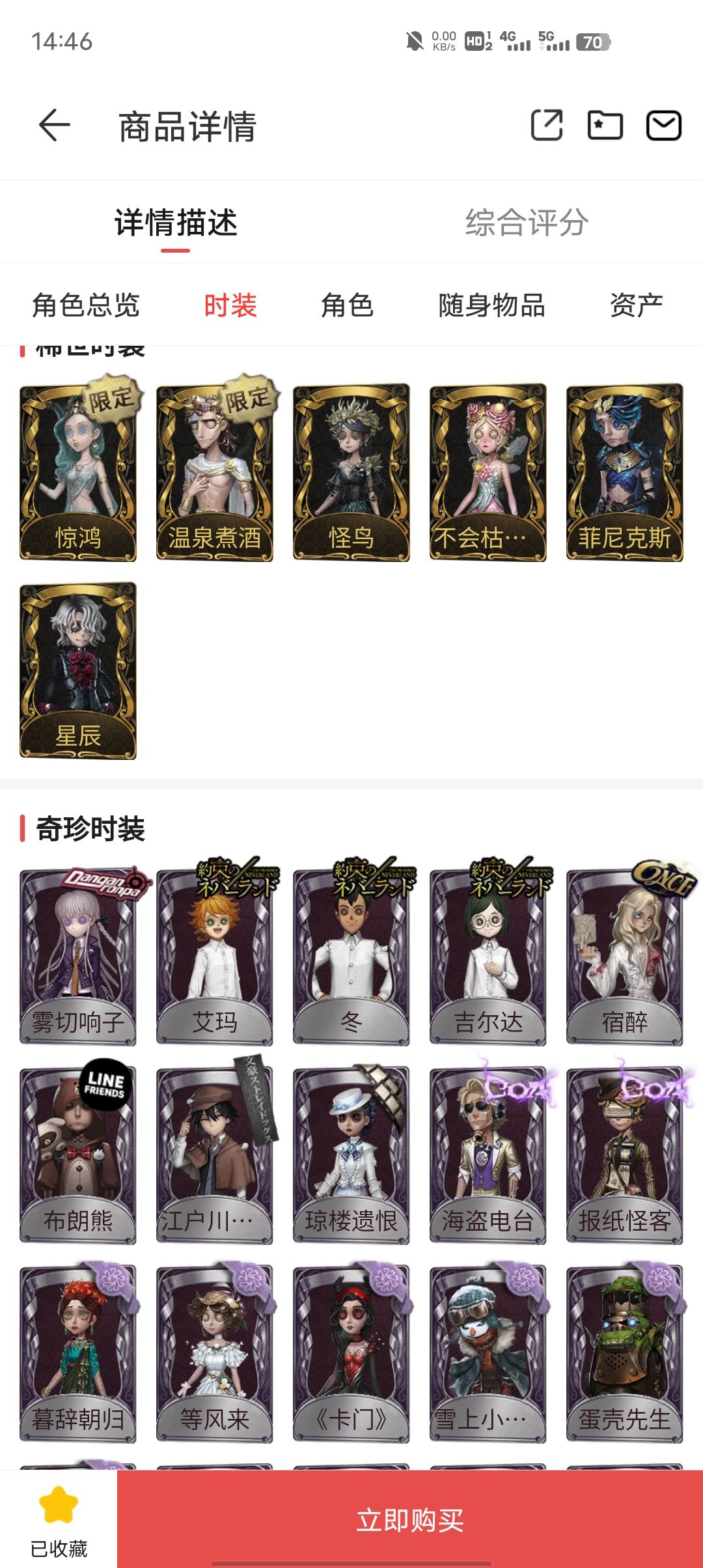 有没有老铁知道这溢价了多少 1