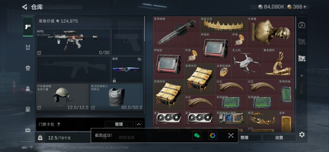 动态图片 3