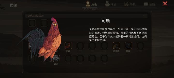 关于游戏里面未解之谜截图