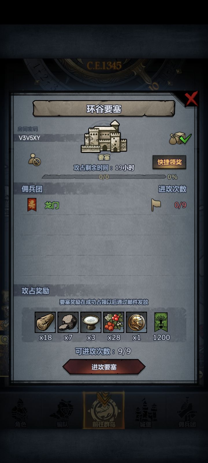 环谷曙光发车截图