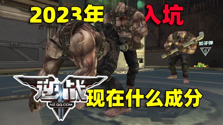 当2023年我才刚入坑逆战!这游戏现在到底什么成分?截图