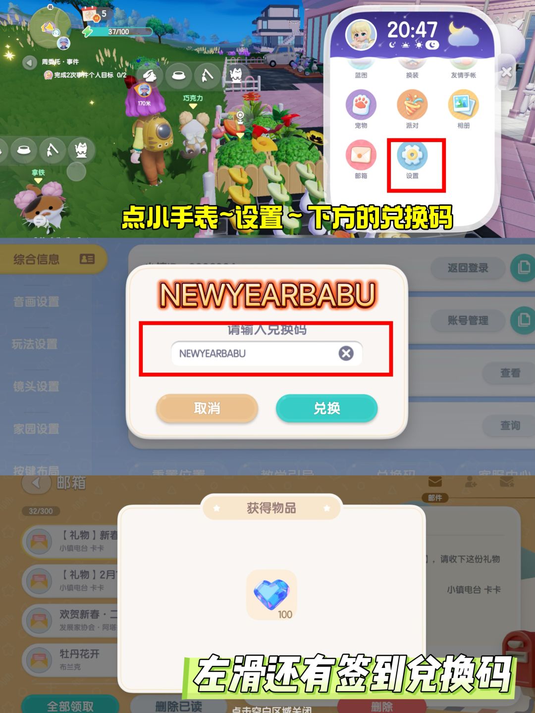 心动小镇最新兑换码❗️ 2