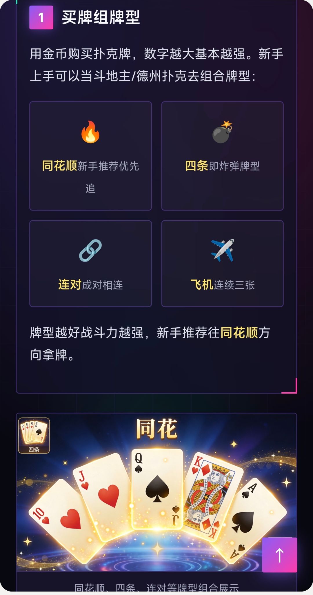 幻化竞技场一分钟快速上手攻略 3