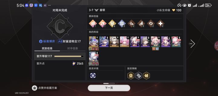 三星银狼999没爽(╯°□°)╯截图