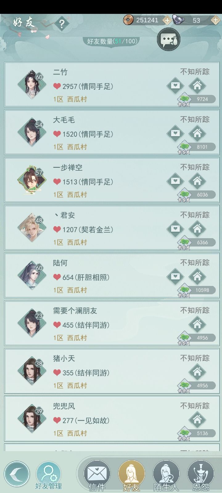 纪念一下截图