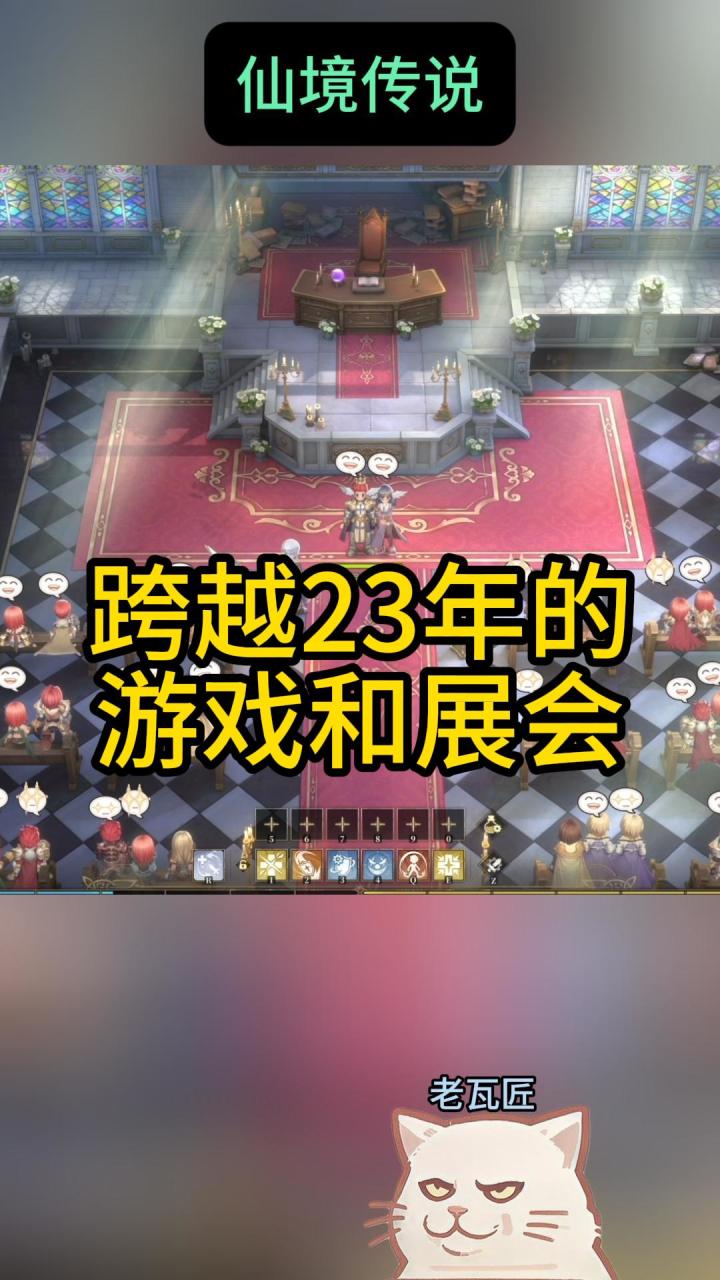等了20年的正统续作,RO仙境传说3截图