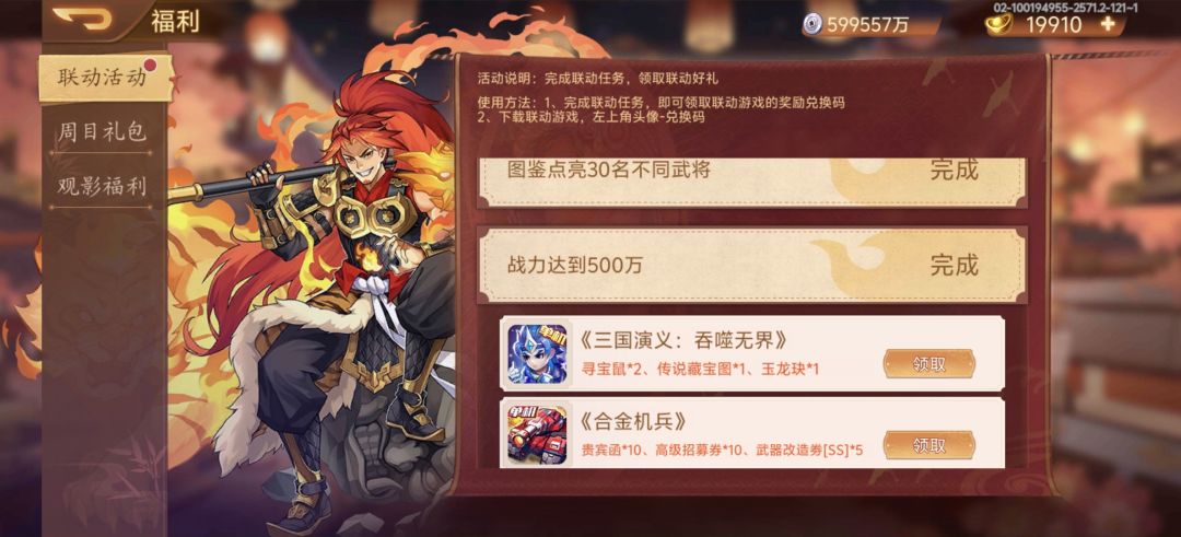 有没有谁愿意互换兑换码,我需要乱世曹操的 2