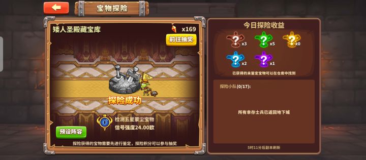 这个信号强度有啥用?截图