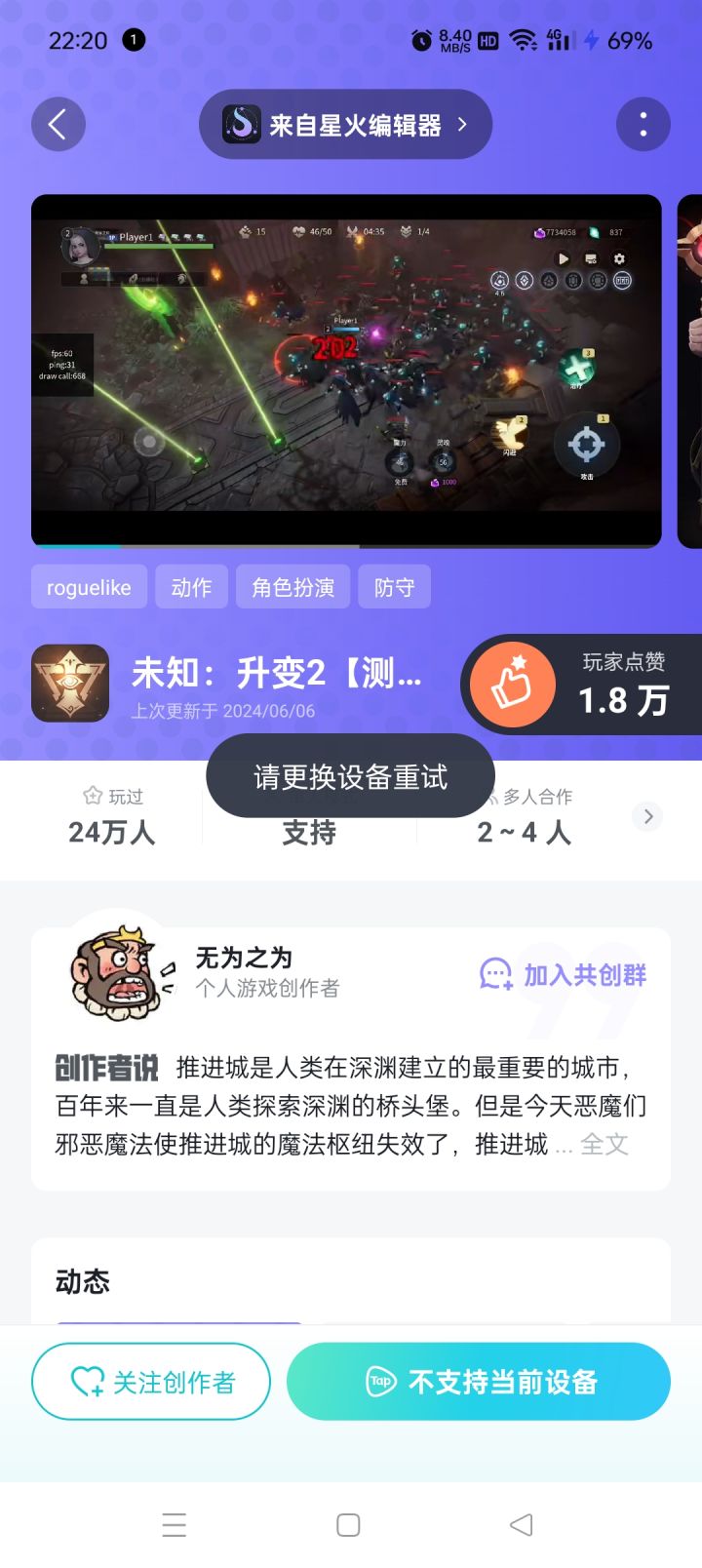 为啥不支持啊截图
