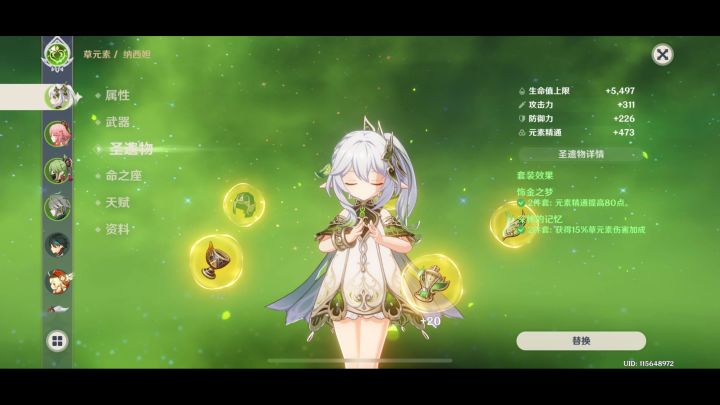 草神真实平民伤害截图