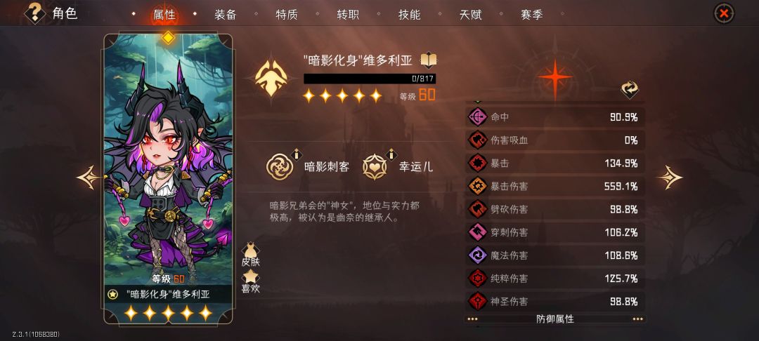 暗刺打纯粹还强吗 1