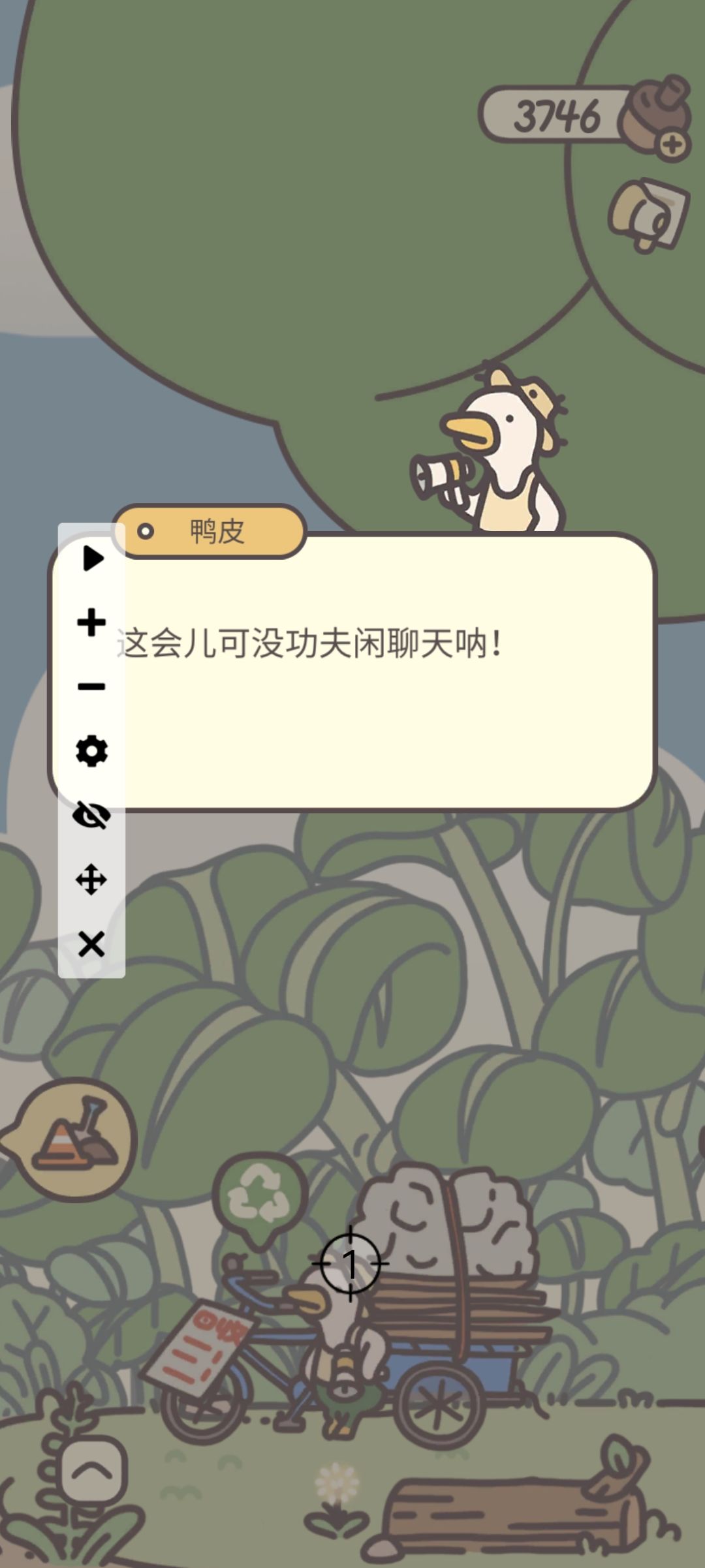 鸭皮真的能聊天邀请吗 1
