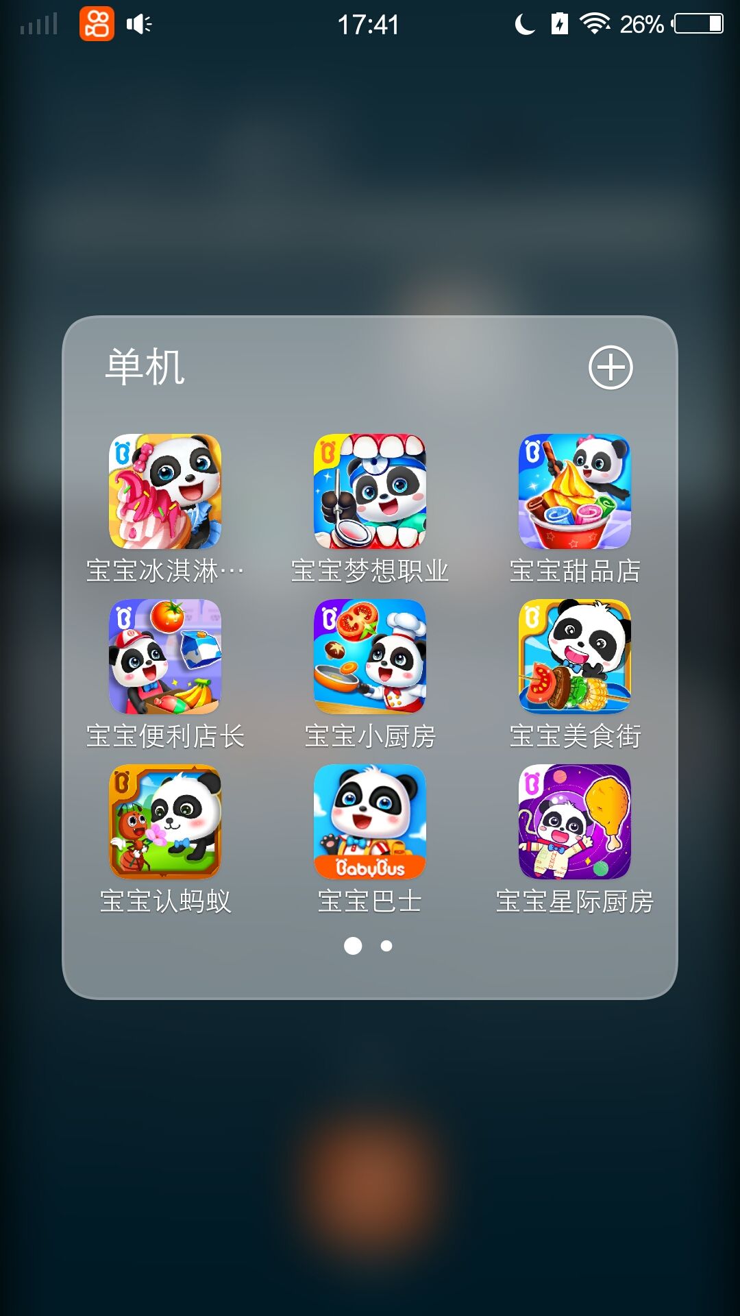 动态图片 2