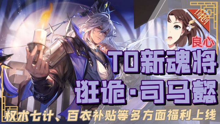 不是吧!!《三幻》T0阵容又免费送!?截图