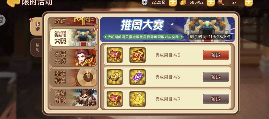 又是要肝的一周 3
