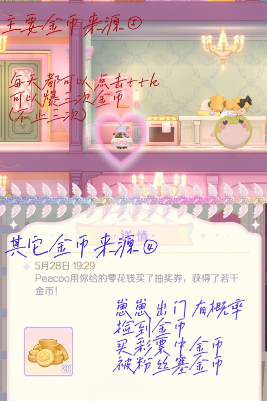 花花金币来源 2