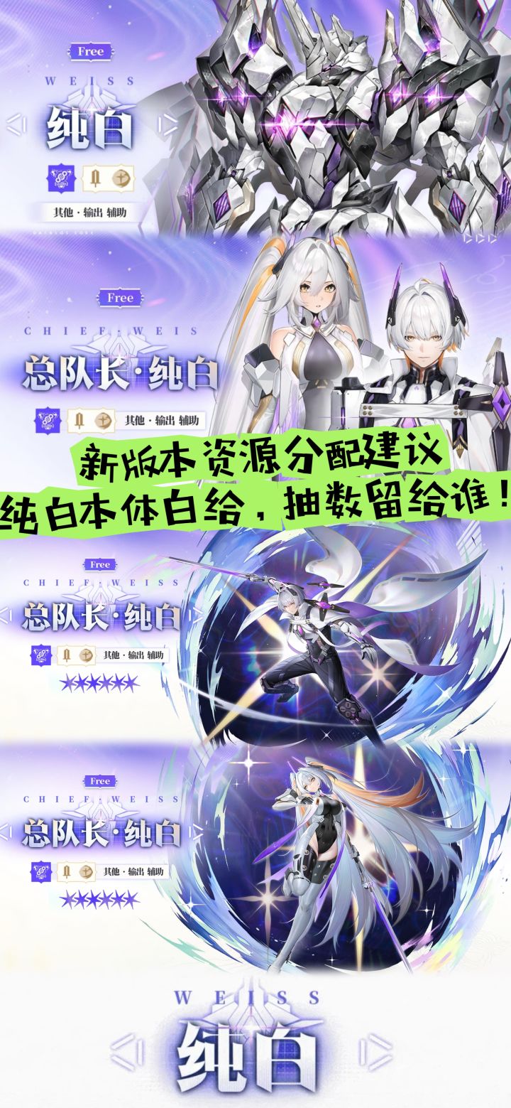 新版本分配建议:纯白本体白给,抽数留给谁截图