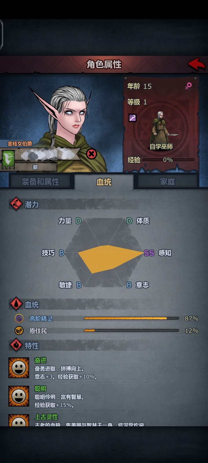 雷主选人 1