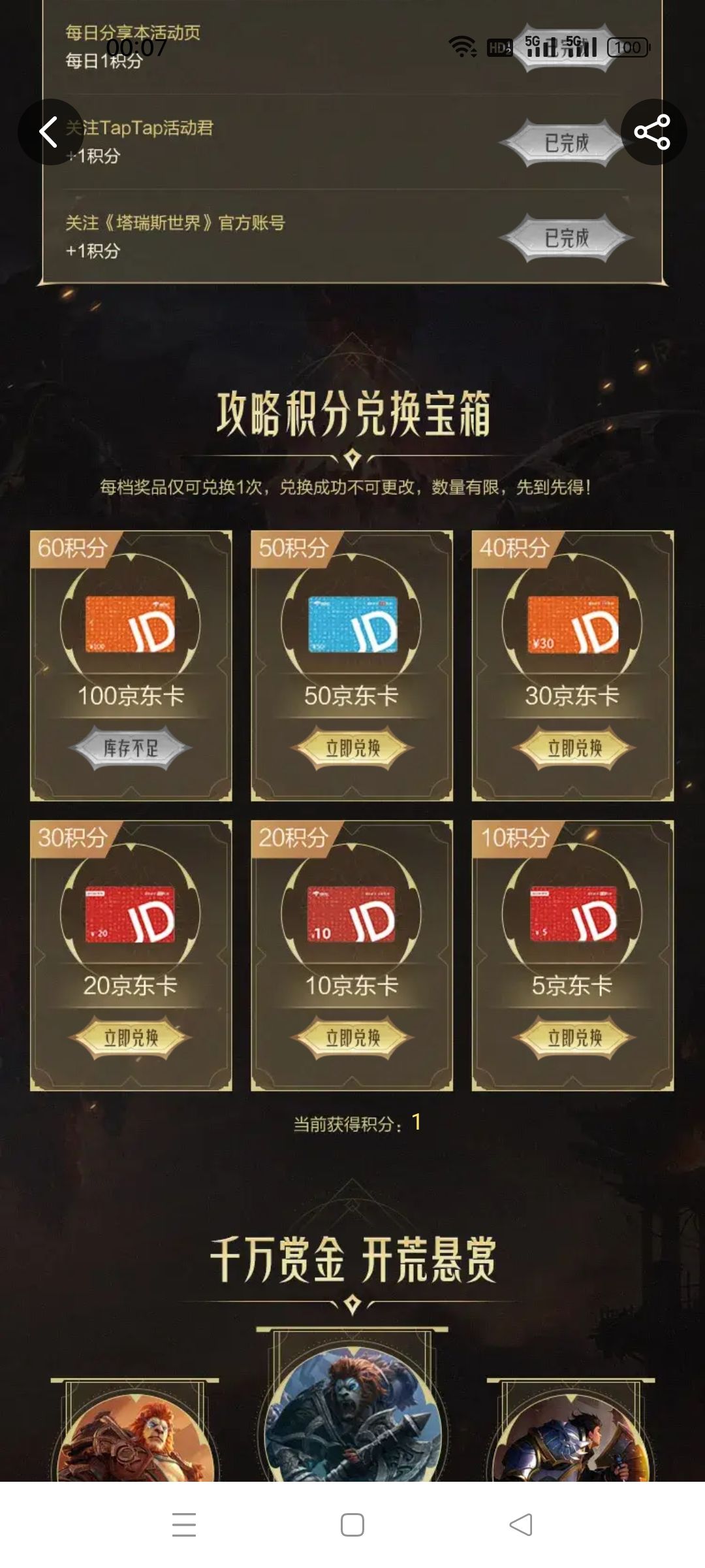 不是吧，5元都给不起了？ 2