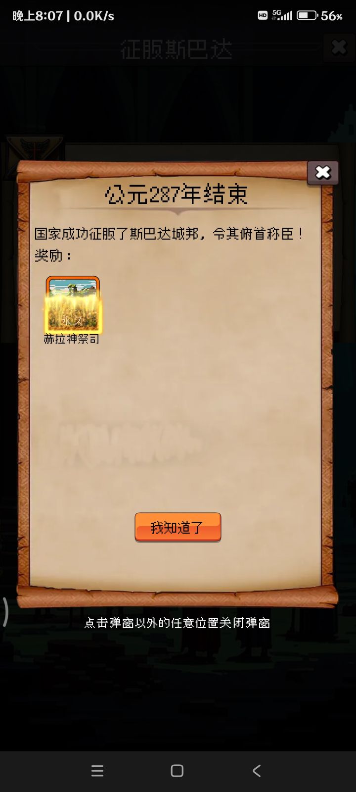 论坛打卡第四天截图