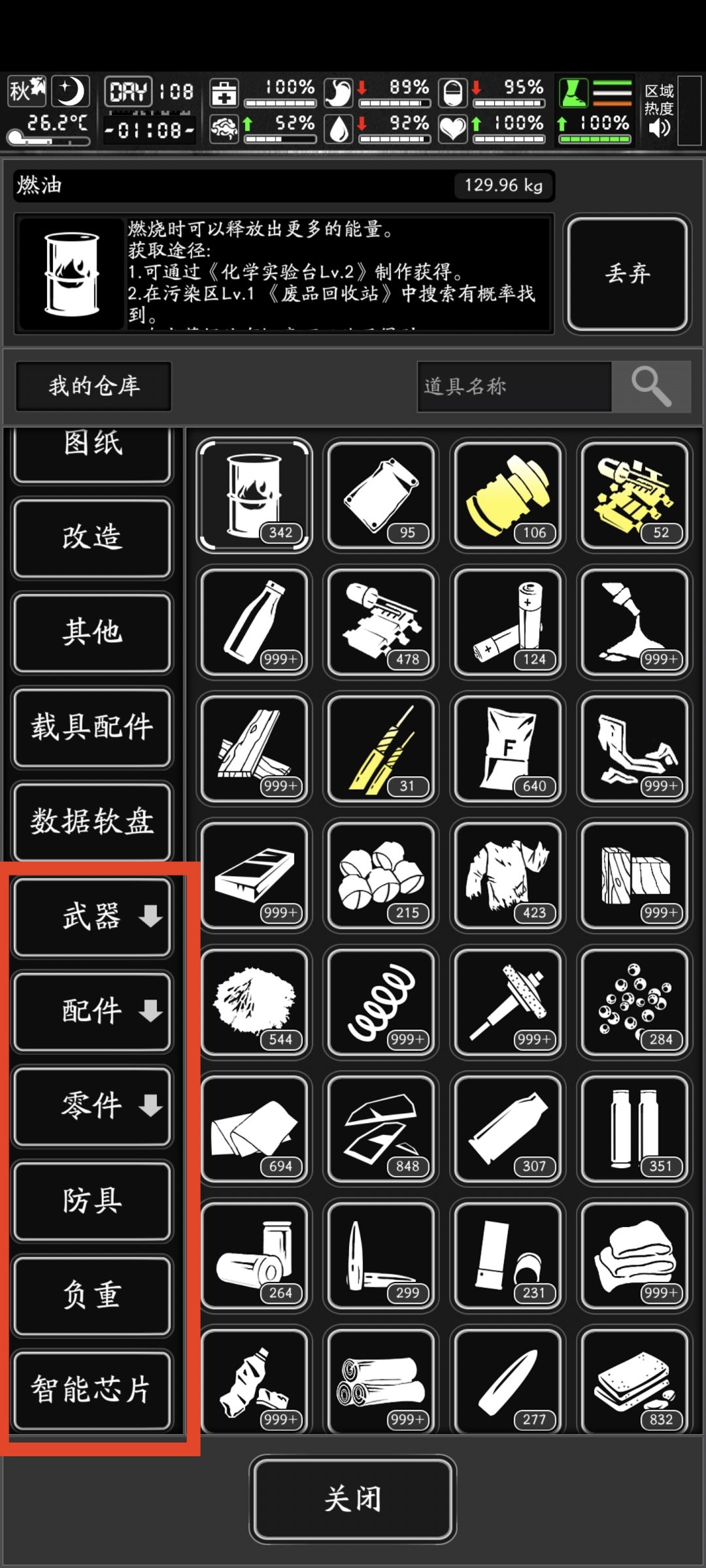 为什么这几个总是跑到底下 1
