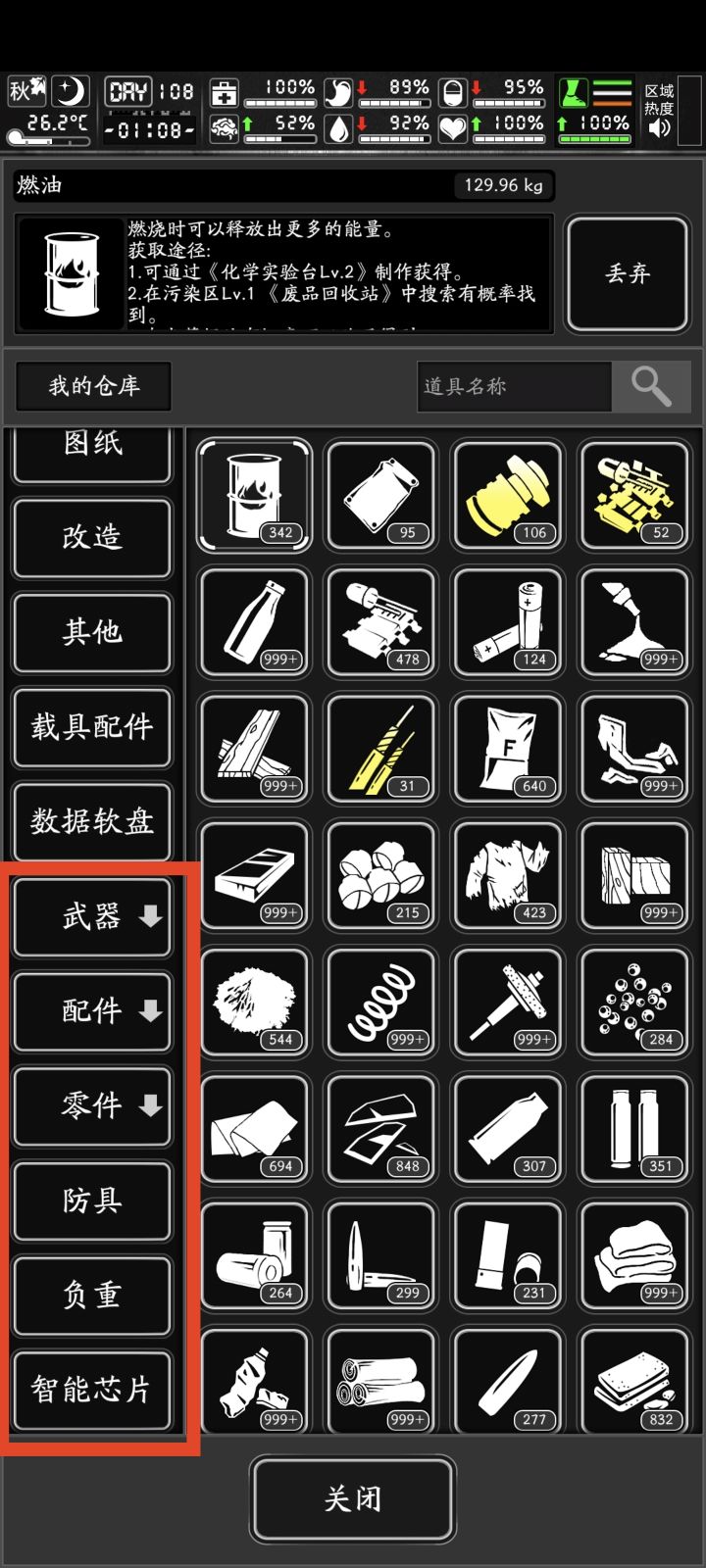 为什么这几个总是跑到底下截图