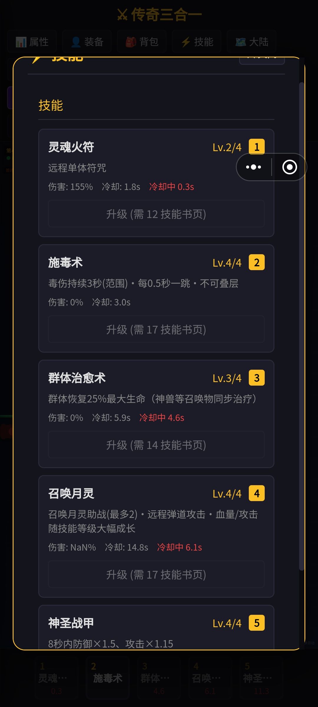 进阶攻略 4