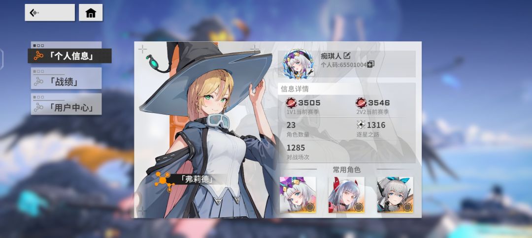 等新赛季 1
