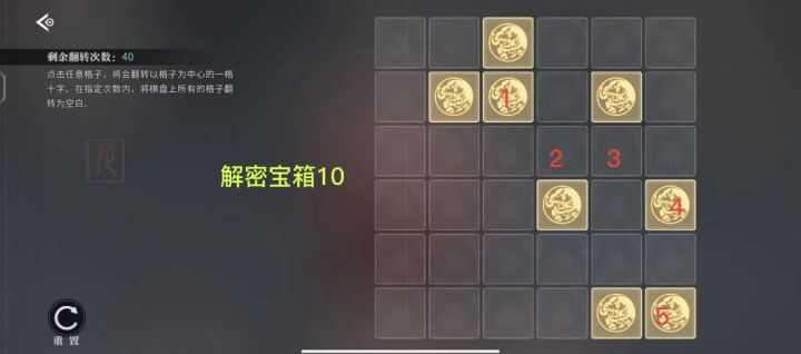 归龙潮宝箱全收集(2)截图