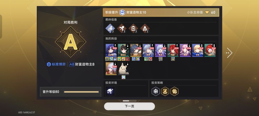 没想到粉笔头这么刁 1