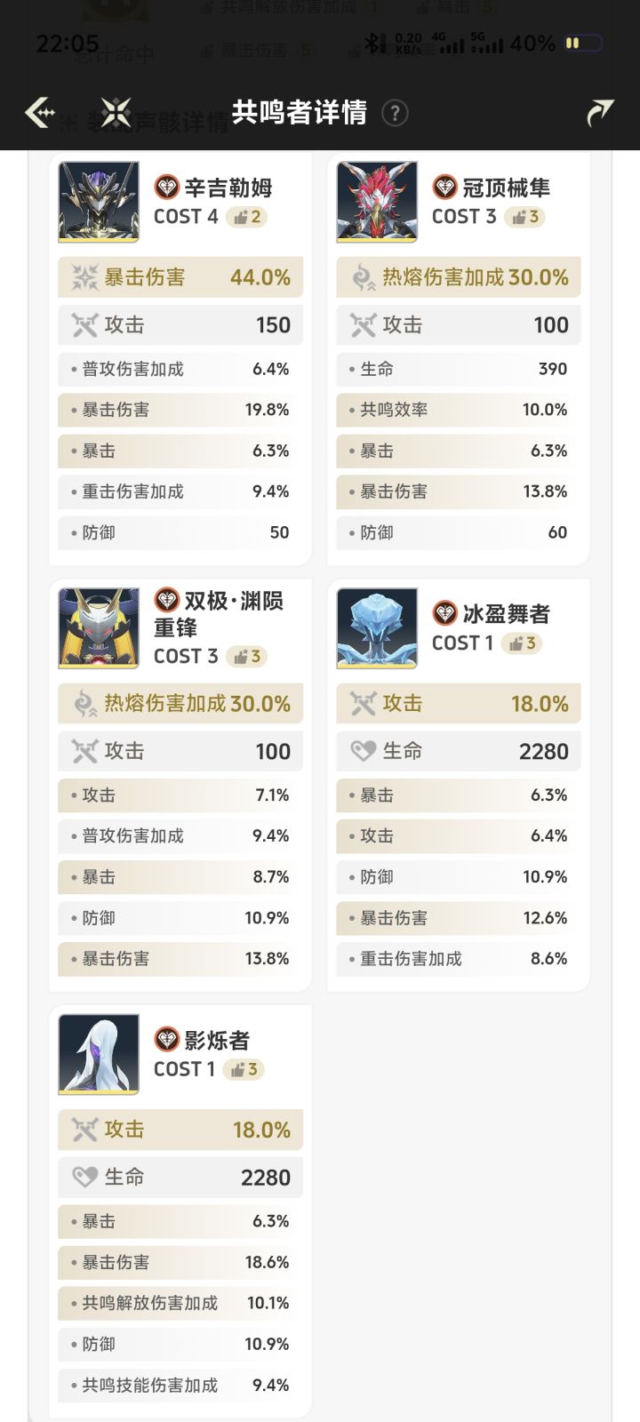 这暴击是认真的？6.3截图