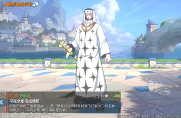 最强战士「佩鲁」上线，新海域形象免费领！