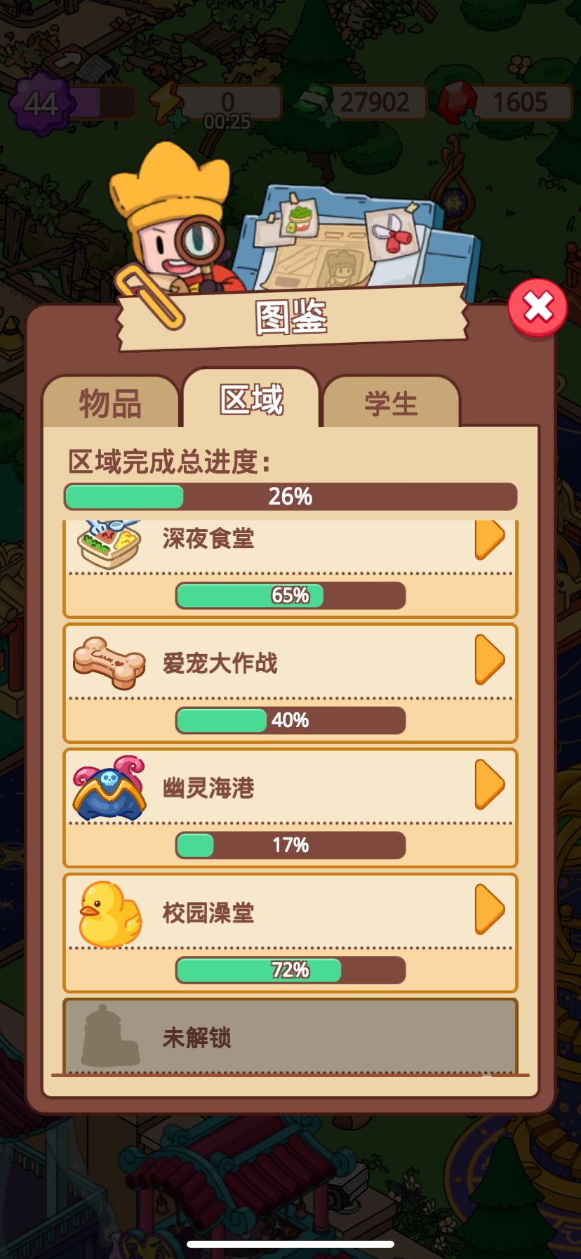 主线没推多少角色只有几个哈哈哈哈哈 2