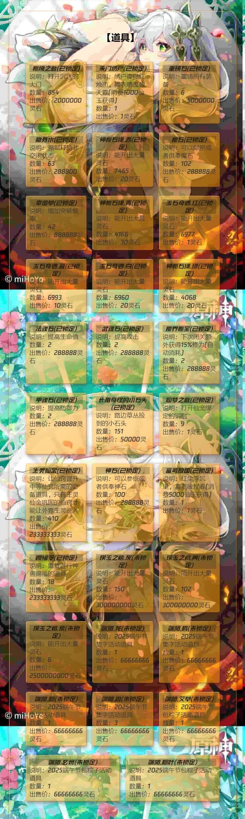 这个是原本的游戏 2