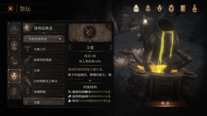 萌新必看攻略第二章前期极品装备“父爱”支线任务流程攻略截图
